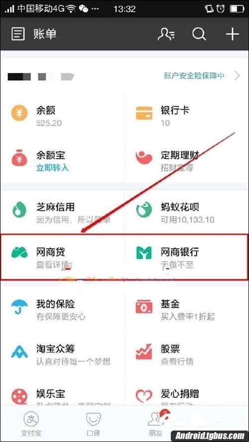 网商贷怎么开通（支付宝网商贷是什么？）