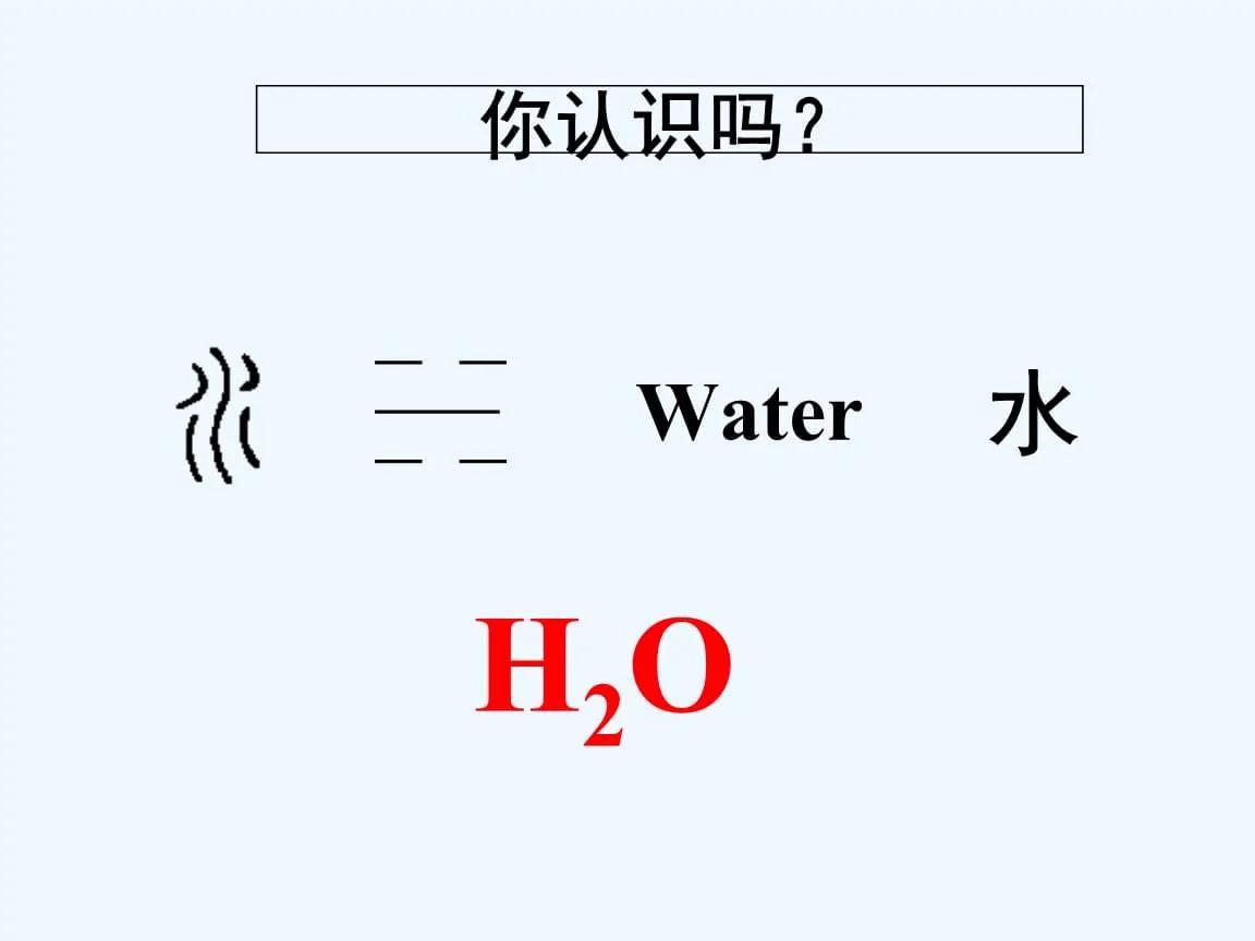 一氧化二氢是什么东西（一氧化二氢恶作剧， 我们多蠢？）