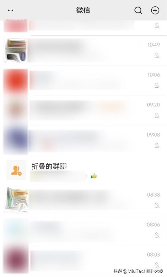 微信群艾特所有人怎么免打扰（怎么折叠隐藏不重要群聊？）