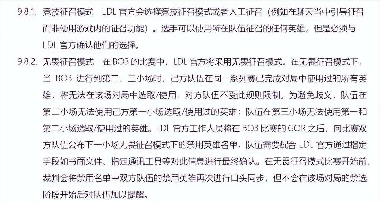 lspl联赛今年变成了什么联赛（英雄联盟：LDL联赛启用无畏征召赛制，新赛制会对赛场有怎样影响）