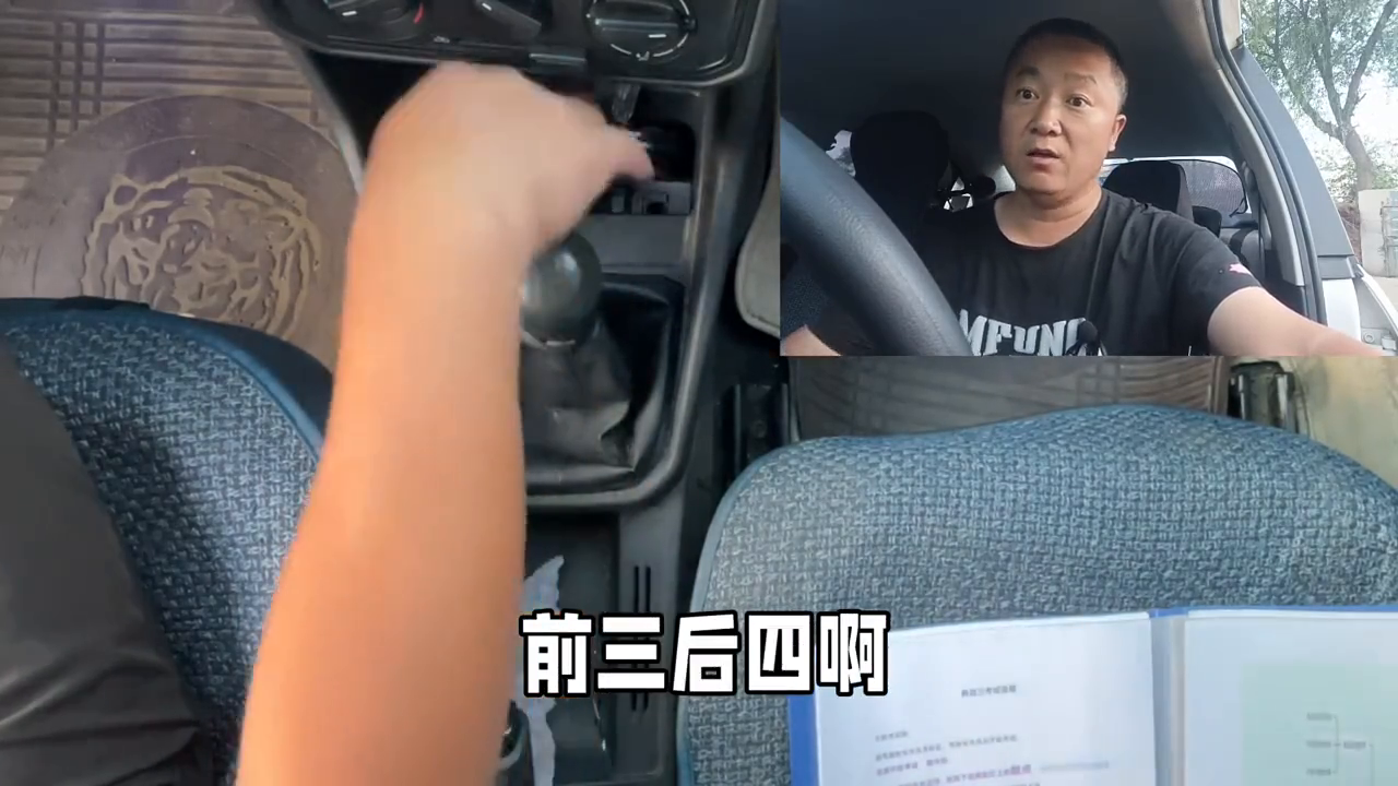 科三加减档最简单方法教程（科目三加减档之换挡手法）